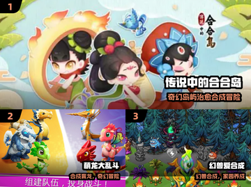 🔥2025最火合成妖怪手游TOP榜💥截图2