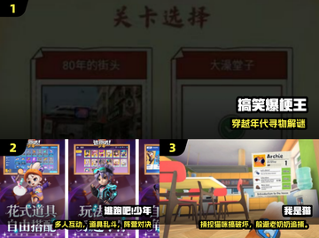 🤣2025爆笑休闲手游TOP10！玩到停不下来截图2