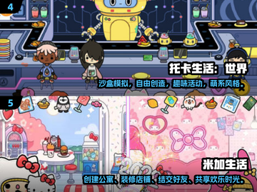 2024必玩🔥过家家手游排行榜✨宝妈必备！截图3