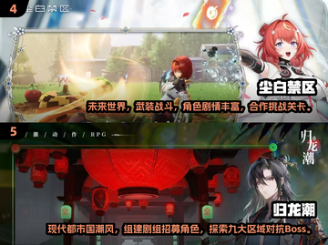 🔥2025必玩！类原神手游TOP榜💥🎮截图3