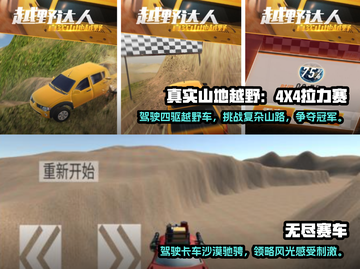 🔥2025必玩的高人气拉力赛车手游🔥截图3