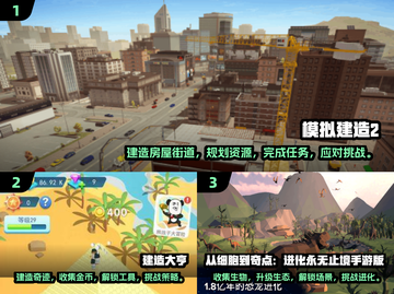2025最🔥创造性游戏推荐！脑洞大开👇截图2