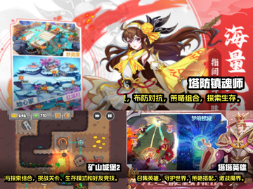 2025超🔥塔防养成游戏合集🎮截图2