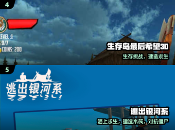 🔥2025最燃无限生存游戏TOP5💥截图3