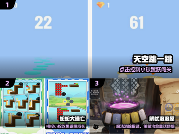 🔥不下载秒玩高人气手游🎮截图2