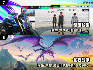 🎮2025新手游排行榜出炉！爆款推荐🔥截图4