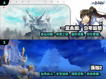 🔥2024仙侠手游大全，这些游戏超值得玩！🌟截图3