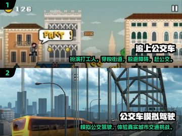 🔥2025最受欢迎公交车游戏推荐🎮截图3