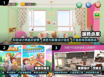 🌟2025超🔥装修手游推荐，布置房间乐趣无穷！截图2