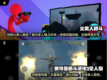 🔥2024必玩！经典格斗游戏合集下载🔗截图3