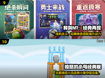  nostalgia暴击💥2024最火怀旧手游都在这！🎮🔥截图5