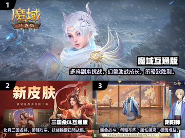 🔥2025手机和PC互通游戏推荐🎮截图2
