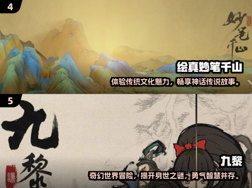 水墨风武侠手游合集🔥2024单机游戏不容错过！截图3