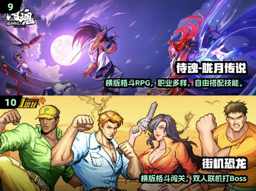 🔥2025最火格斗手游TOP榜💥截图5