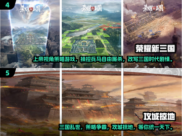🔥2024必玩！三国策略游戏大盘点💥截图3