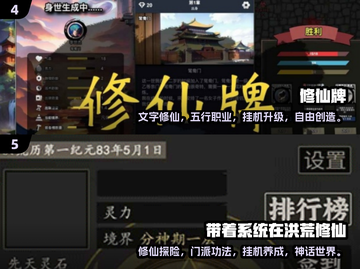 🔥2024热门仙侠手游排行榜✨单机玩家必玩截图3