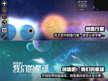 2023必玩🔥创造性游戏推荐🎉截图3