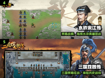 🔥2024最燃单机策略手游TOP榜💥截图3