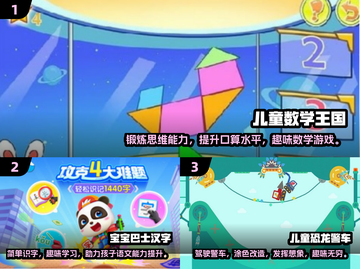2024超🔥儿童小游戏推荐，趣味无限🎉截图2