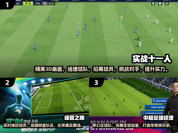 ⚽2024必玩！经典足球5v5游戏免费下载推荐🔥截图2