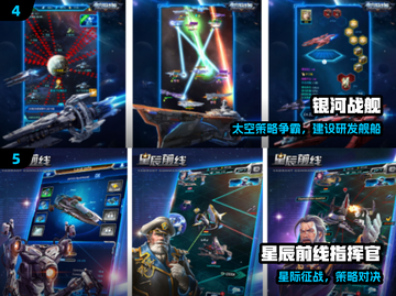 🚀2025最火星际战舰手游TOP榜💥截图3