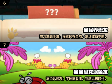 🦖恐龙迷必玩！2025超🔥跳跃游戏合集🎉截图4