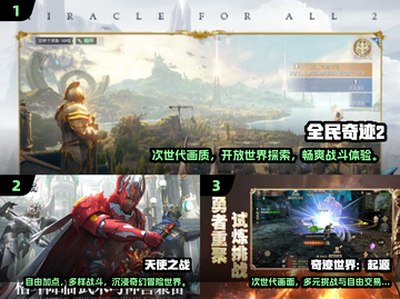 🔥2025奇迹手游排行榜💥经典人气TOP榜🎮截图2