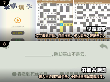 🔥语言游戏爱好者必玩！TOP10高分手游推荐🎉截图4