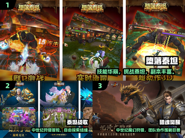 🔥2024必玩泰坦手游TOP榜💥截图2