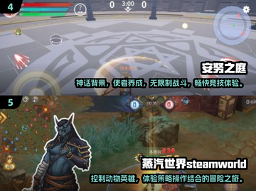🔥2025最火MOBA手游大盘点！玩家必看💥截图3