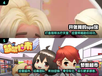 🔥2024超有趣开店游戏合集，玩到停不下来！🎮截图3