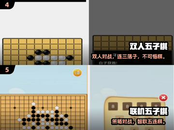 🔥2025最火免费围棋手游推荐！🎮截图3
