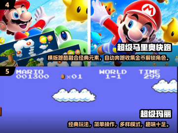 🔥2025必玩超级玛丽手游汇总！🎮经典回归，童年回忆杀来袭💥截图3