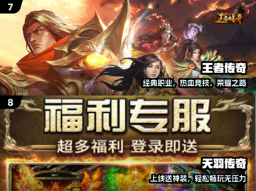 迷失传奇迷失传奇！🔥十大复古传世手游盘点截图4