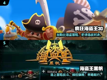 🔥2025必玩3D海盗游戏大揭秘！🏴‍☠🎮截图3