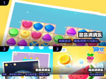 🔥2025必玩消消乐游戏排行榜出炉！🎮✨截图2