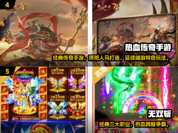🔥2024高人气传奇手游TOP榜💥🎮截图3