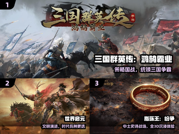 🔥2024最燃国战手游TOP榜截图2