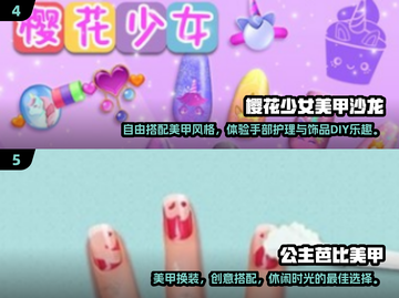 2024🔥必玩公主美甲游戏💎人气大全截图3