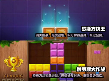 🔥2023必玩俄罗斯方块游戏推荐🎮截图3