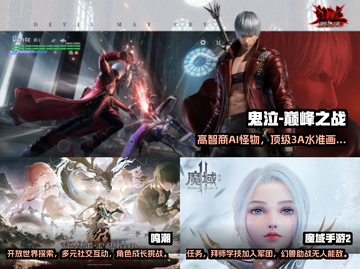 2023必玩🔥大型手游TOP5🔥📌截图2