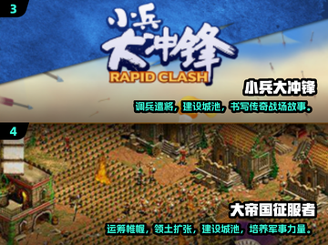 🔥2025必玩🔥高可玩性攻城游戏合集🎮截图3