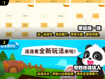 🔥2025年必玩的连一连游戏前五名🎉截图3