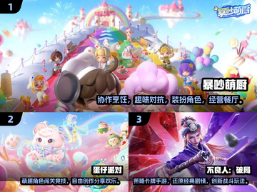 2025必玩！🔥国内超赞3D网游TOP5✨截图2
