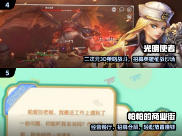 🔥2024爆款新游TOP榜💥速来下载！截图3