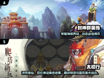 🔥2025必玩封神榜游戏合集💥🎮截图3