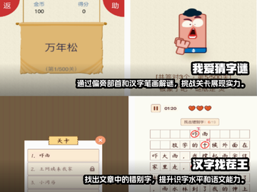 🔥国产文字游戏大全2025｜超耐玩🔥截图3