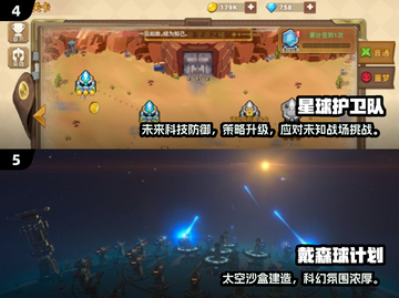 🌌2025最火星空游戏TOP榜！✨截图3
