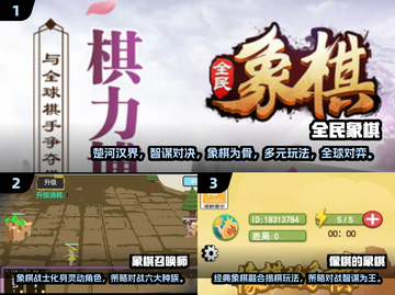🔥2025必玩单机象棋手游排行榜🏆截图2