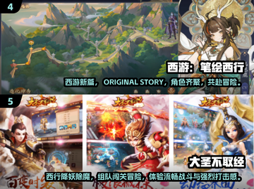 🔥2025必玩西游手游大盘点，经典再现！Monkey King🎉截图3